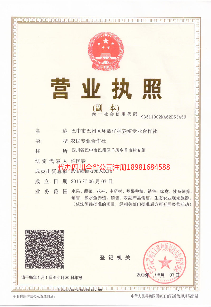 海阳海阳环靓仔种养殖专业合作社